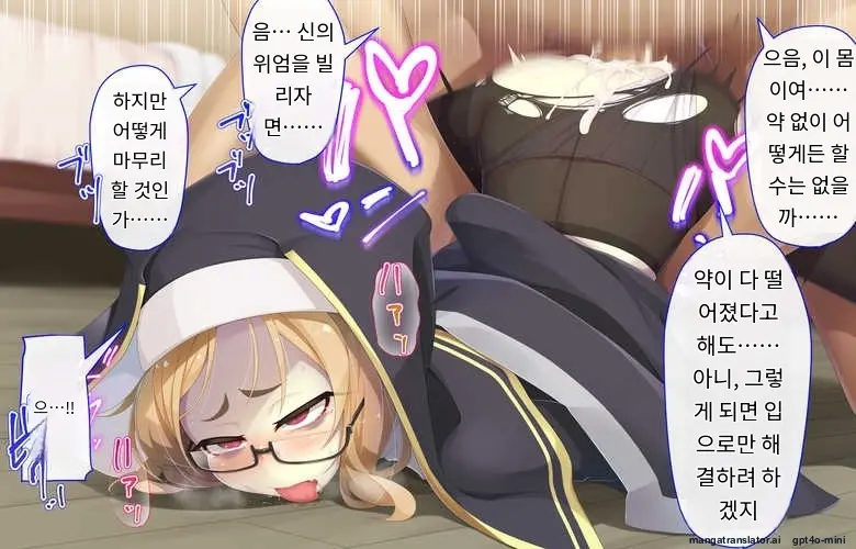 Sister Wa Kyuuketsuki ~Kyuuketsubyou O Naosu Tame To Ieba Nandemo Ukeireru Namaiki Sister~
